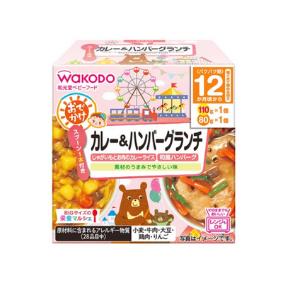 Wakodo Curry & Hamburger Lunch (Baby Food)