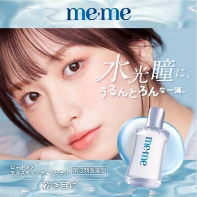 Rohto MeMe Moisture Tear Serum