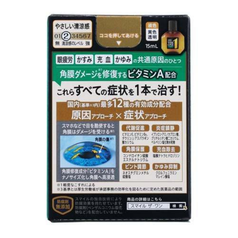 Smile 40 Premium The One Mild Eye Drops