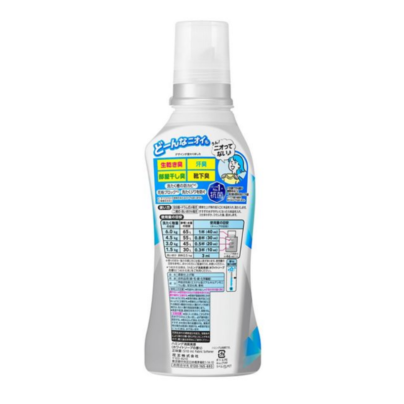 Kao Humming Deodorizing Fabric Softener White Soap