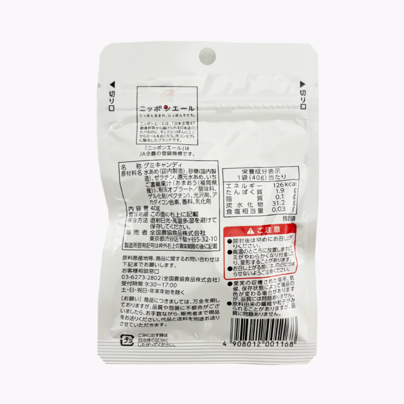 Nippon Yell Amaou Strawberry Gummy Candy