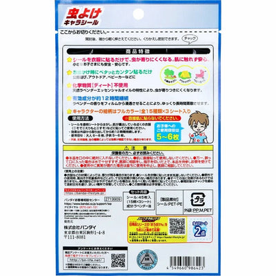 BANDAI Bakuage Sentai Boonboomger Insect Repellent Stickers