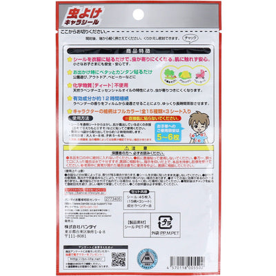 BANDAI Insect Repellent Character Stickers (No. 1 Sentai Gozyuger)
