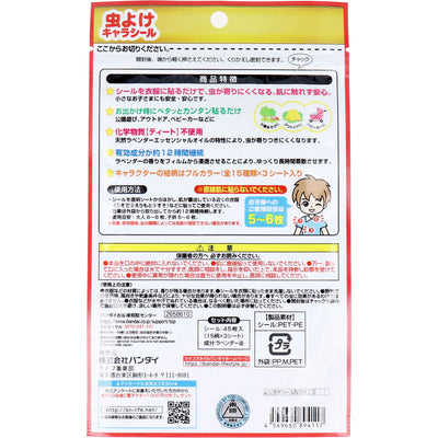 BANDAI Ohsama Sentai King-Ohger Insect Repellent Stickers