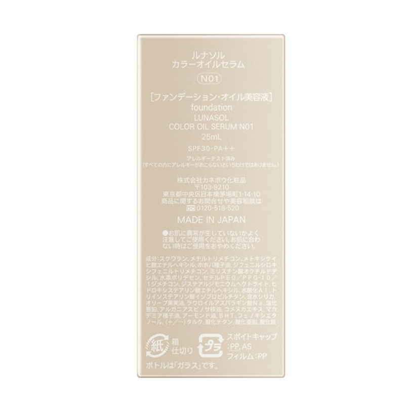 Kanebo LUNASOL Color Oil Serum (No 1)