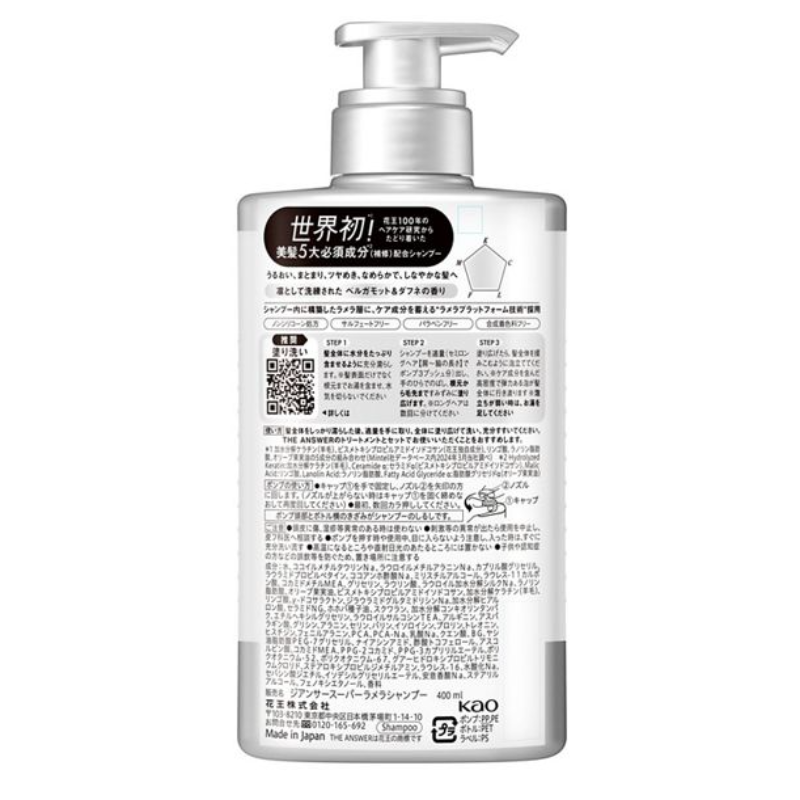 THE ANSWER Super Lamella Shampoo