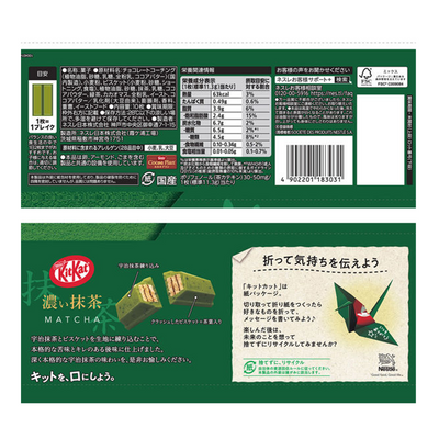 Nestle KitKat (Dark Matcha Flavor)