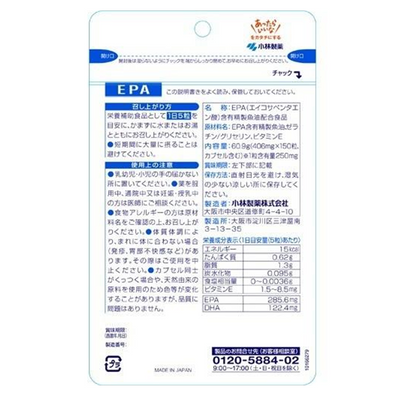 Kobayashi EPA Fish Oil