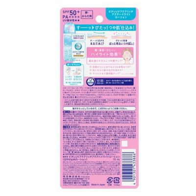 KAO Biore Aqua Rich Aqua Highlight Lotion