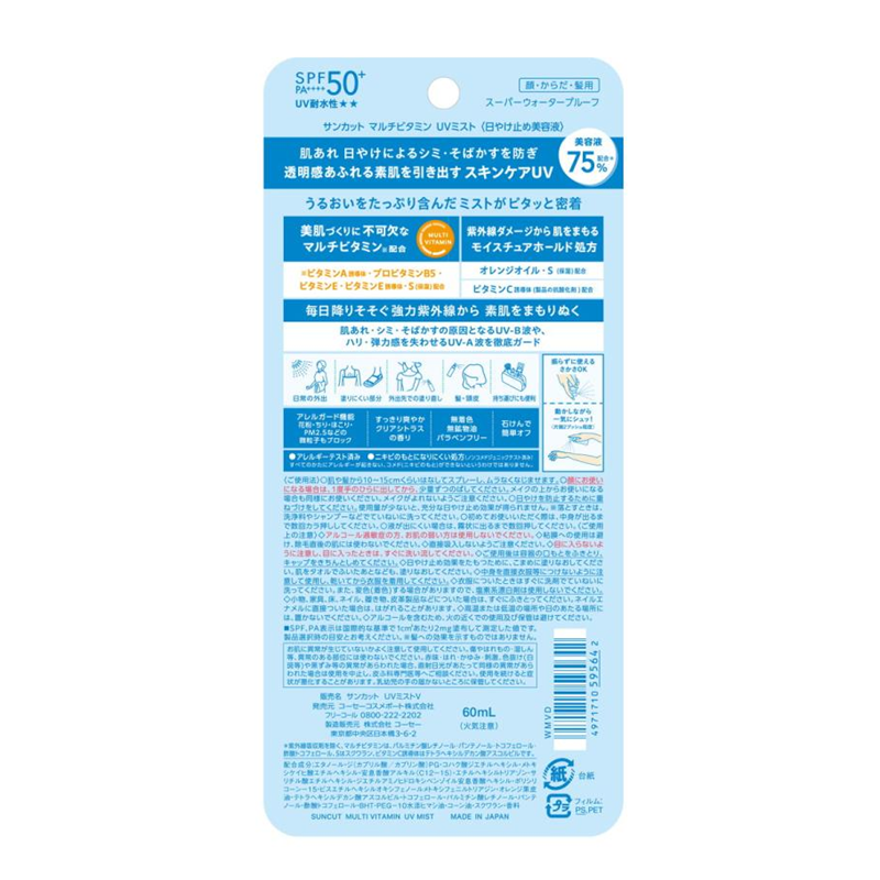 KOSÉ Sun Cut Multivitamin UV Mist