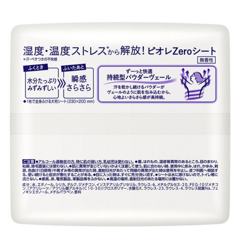 KAO Biore Zero Unscented Facial Tissues