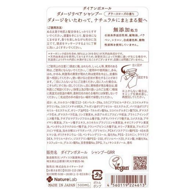 Moist Diane - Diane Bonheur Damage Repair Shampoo