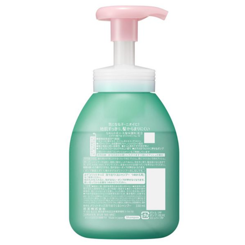 KAO Merit Kids' Shampoo