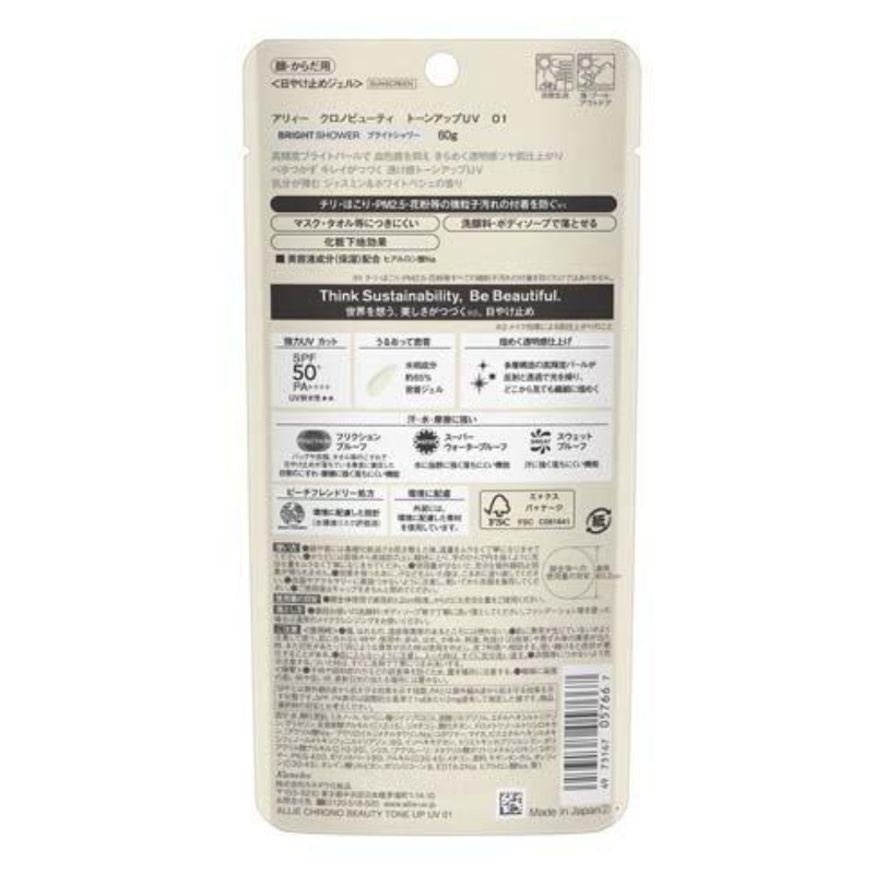 KAO Allie Chrono Beauty Tone Up UV (01 Bright Shower)