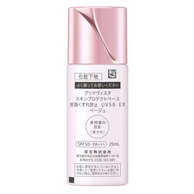 KAO Primavista Skin Protect Base (SPF 50+/PA++++) (Beige)