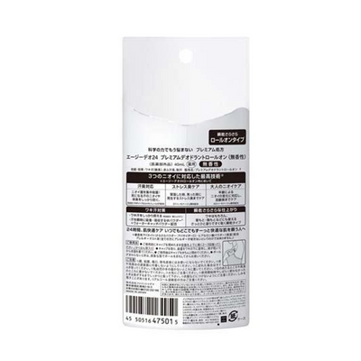 AG Deo 24 Premium Roll-on Deodorant (Unscented)