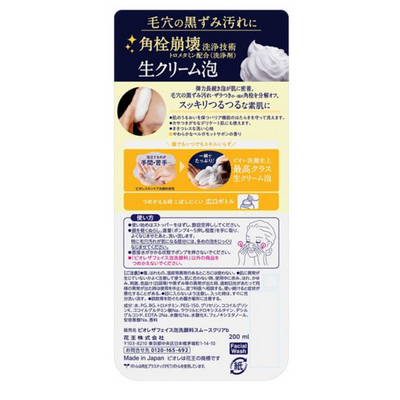 KAO Biore The Face Smooth Clear Facial Cleanser