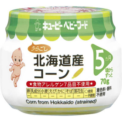 Kewpie Strained Corn from Hokkaido