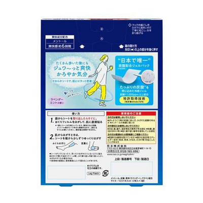 KAO MegRhythm Carbonated Gel Foot Pack Masks (6 Sheets)