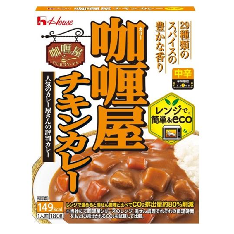 House Curry-ya Chicken Curry (Medium Hot)