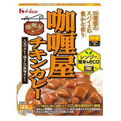 House Curry-ya Chicken Curry (Medium Hot)