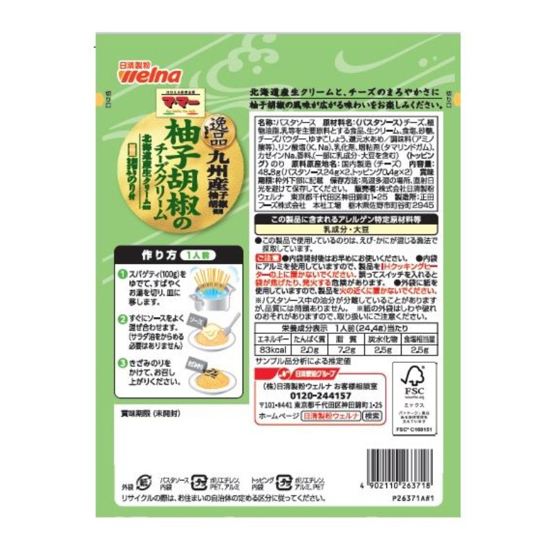 Nissin Welna MaMa Just Mix Yuzu Kosho Pepper Cheese Cream Pasta Sauce