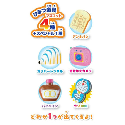 Nor Corporation Doraemon Bath Bomb (Dorayaki Scent)