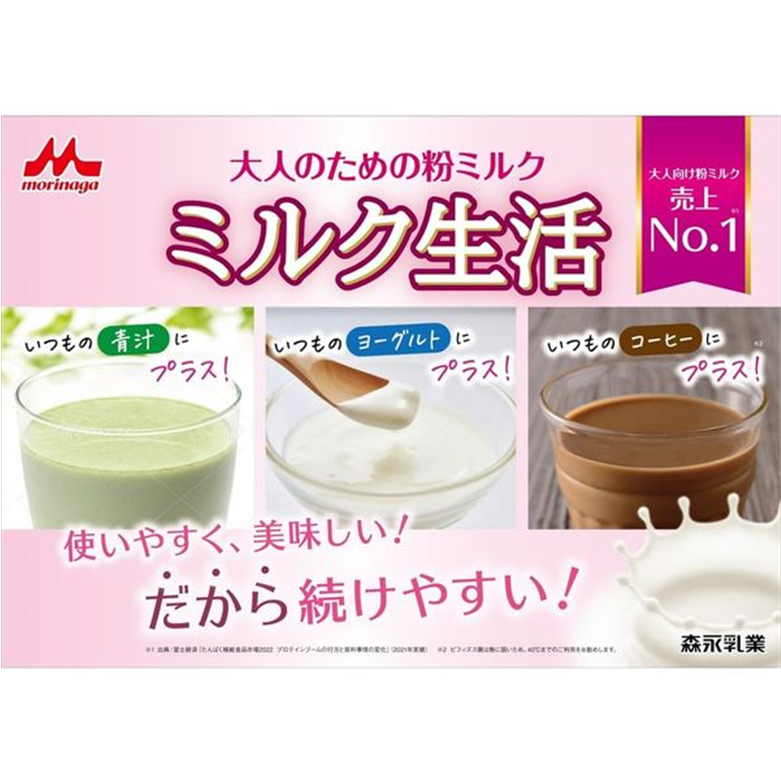 Morinaga Milk Seikatsu Plus Lactic Acid Nutritional Supplement