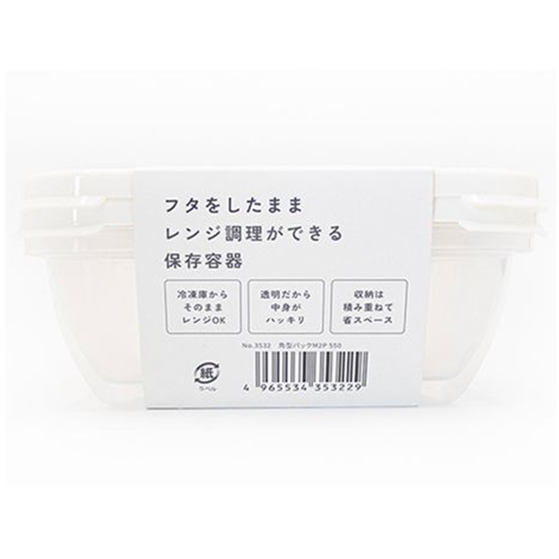 Watts Rectangle Food Container (2-Pack)