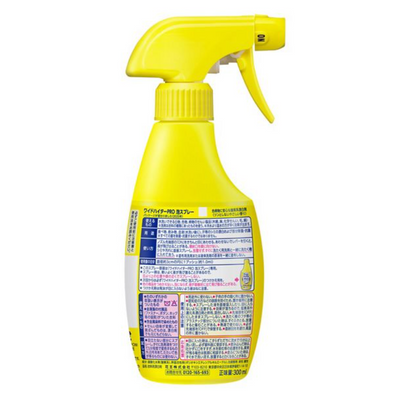 Kao Wide Haiter Pro Laundry Stain Remover Spray