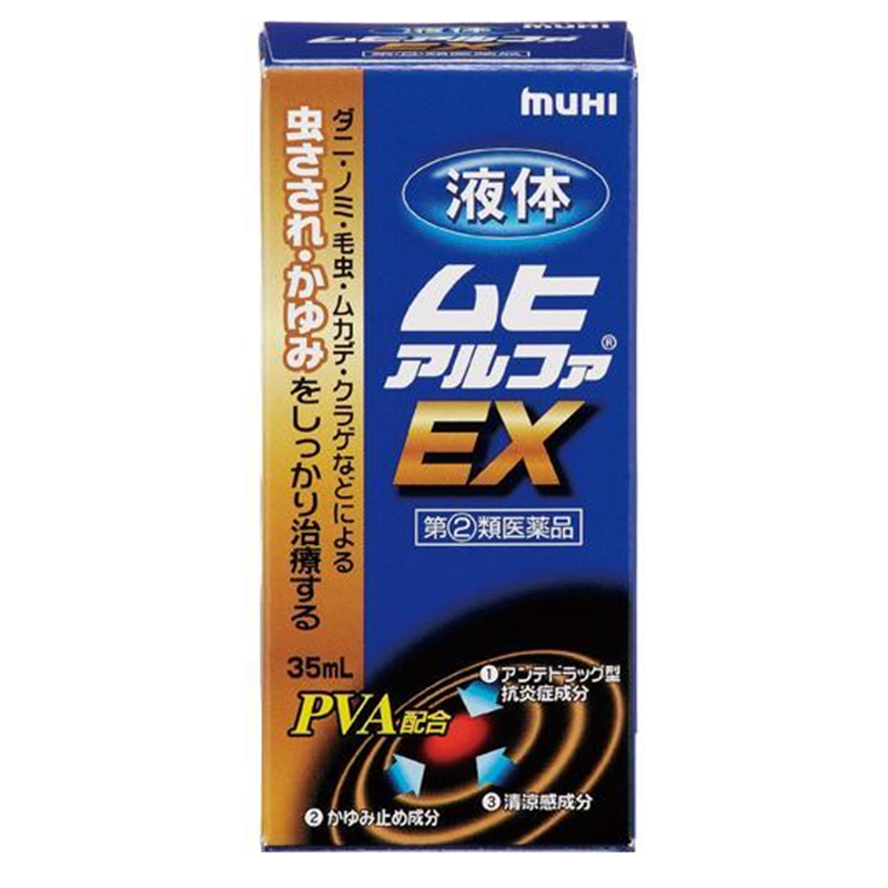 MUHI Liquid Muhi Alpha EX Anti-Itch Ointment
