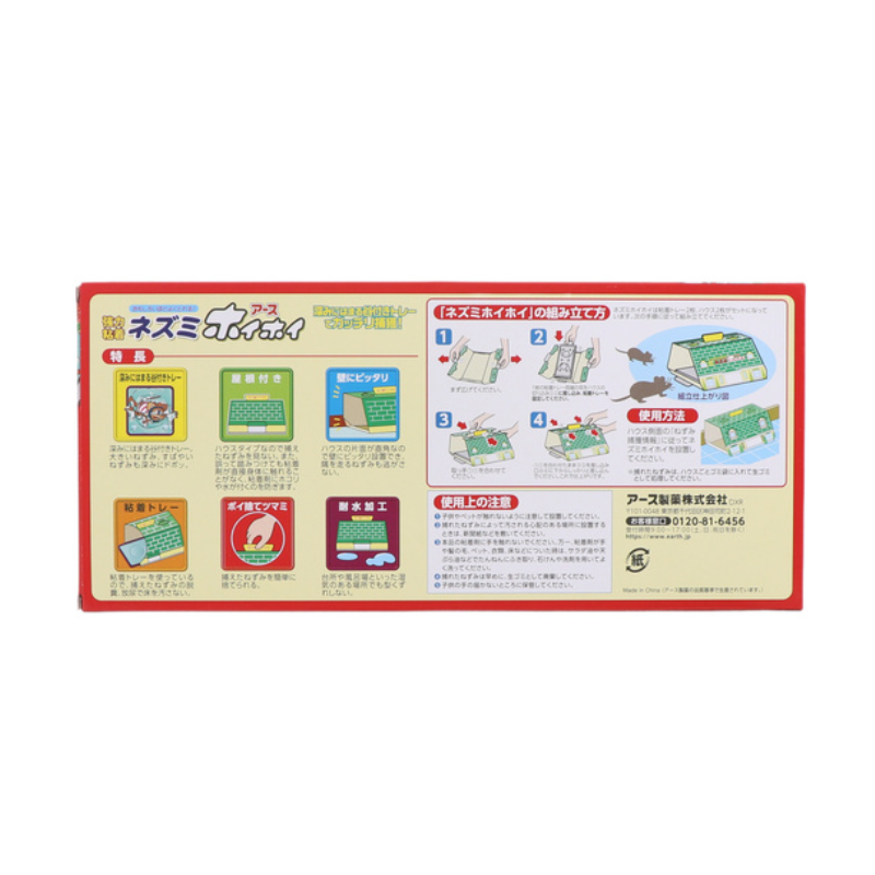 EARTH “Nezumi Hoi Hoi” Adhesive Mouse Trap
