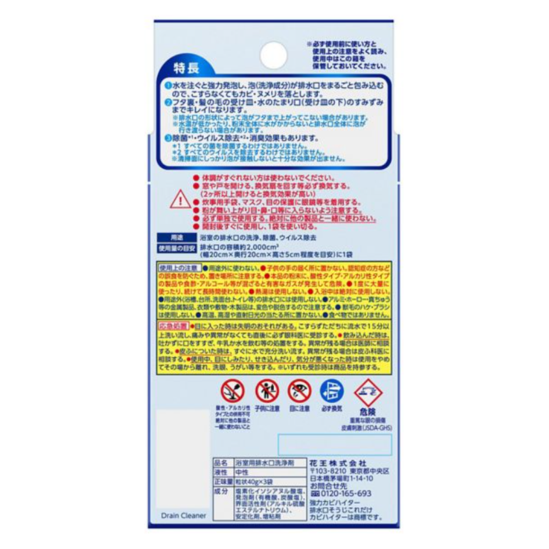 KAO Extra Strength Kabi Haiter Drain Cleaner