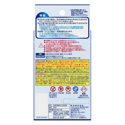 KAO Extra Strength Kabi Haiter Drain Cleaner