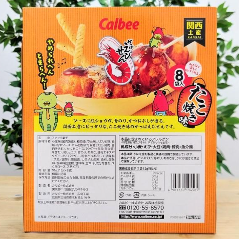 Calbee Kappa Ebisen (Kansai Exclusive Takoyaki Flavor)