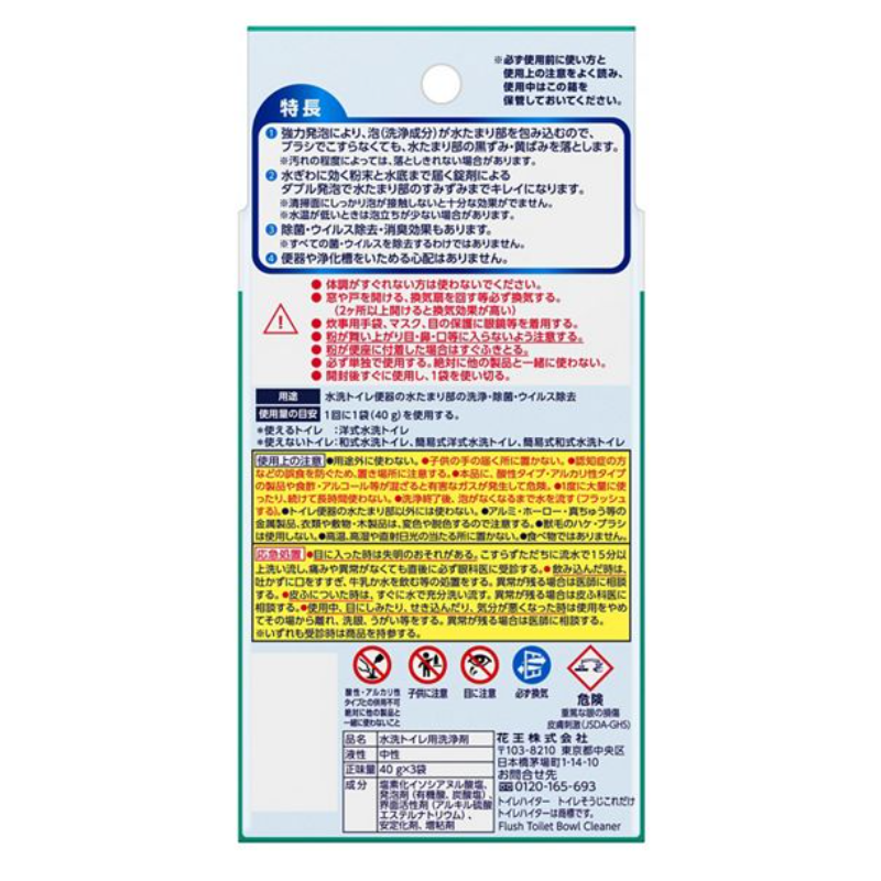 KAO Toilet Hiter One-Step Bowl Cleaner