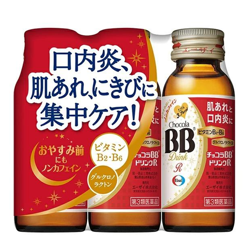 Chocola BB Drink R (Vitamin B Complex Nutritional Drink)