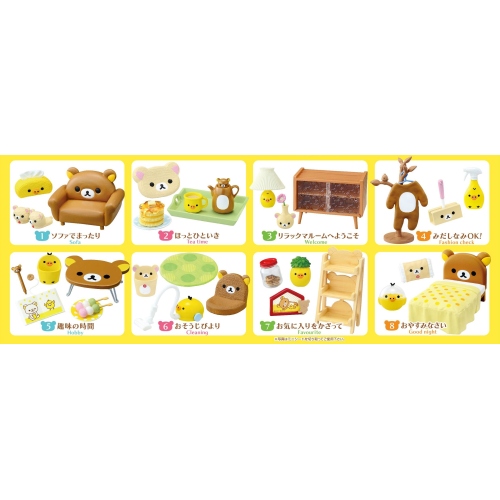 RE-MENT Relaxing in the Rilakkuma Room Blind Box Figurine
