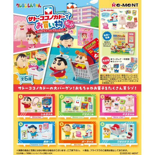 RE-MENT Crayon Shin-chan: Shopping at Sato Kokonokado! Blind Box Figurine (Random 1 of 6)