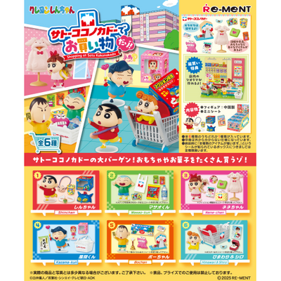 RE-MENT Crayon Shin-chan: Shopping at Sato Kokonokado! Blind Box Figurine (Random 1 of 6)