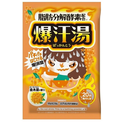 Bison Bakkanto Sweat-Inducing Carbonated Bath Salts (Osmanthus Fragrance)