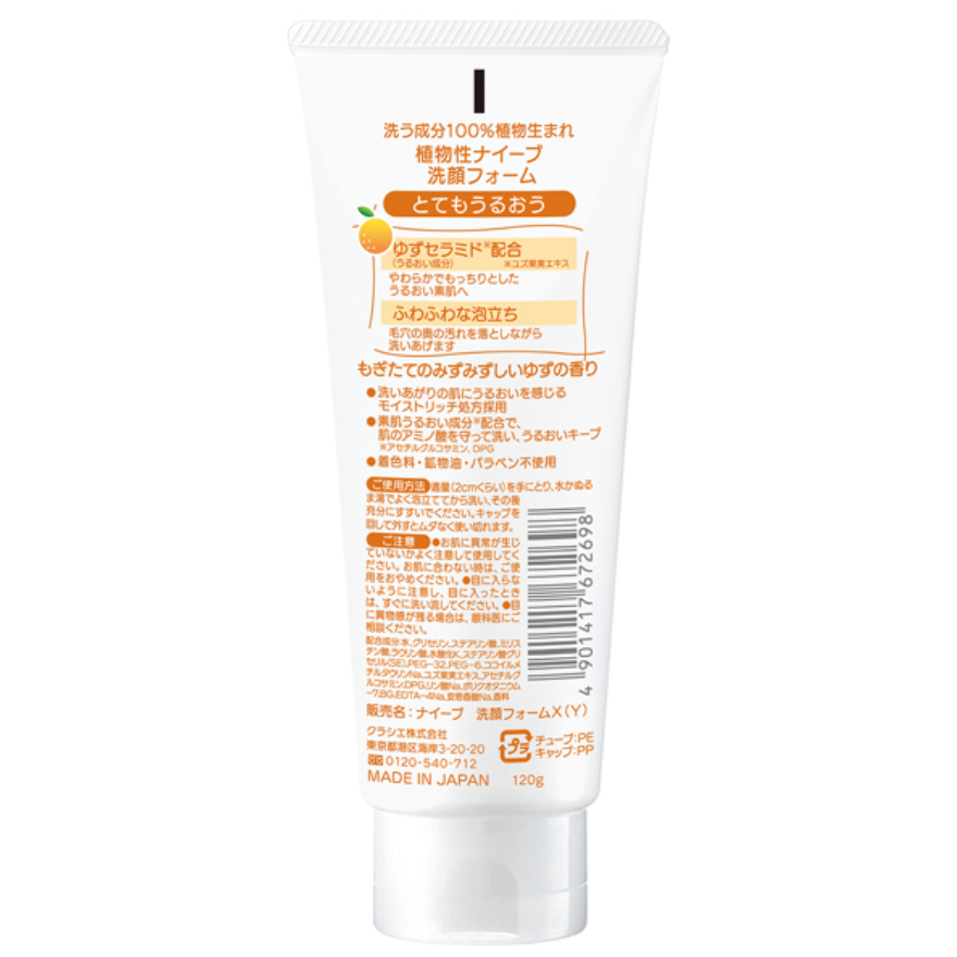 Naive Moisturizing Facial Cleansing Foam 120g