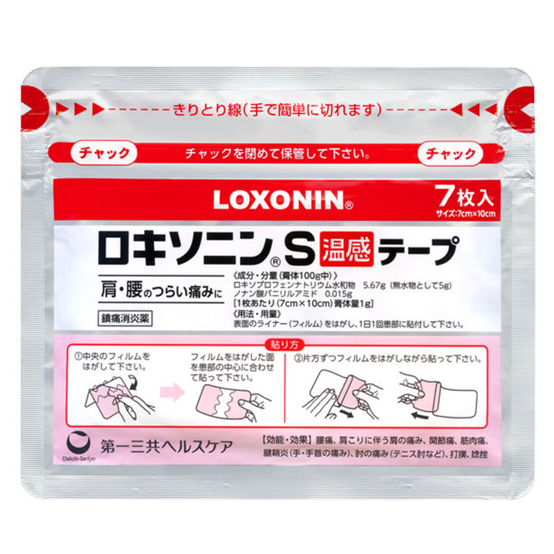 Daiichi Sankyo Loxonin S Anti-Inflammatory Patches (21)