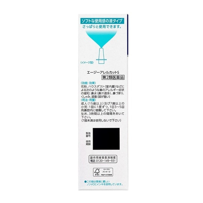 Daiichi Sankyo AG AllerCut Nasal Spray for Allergies