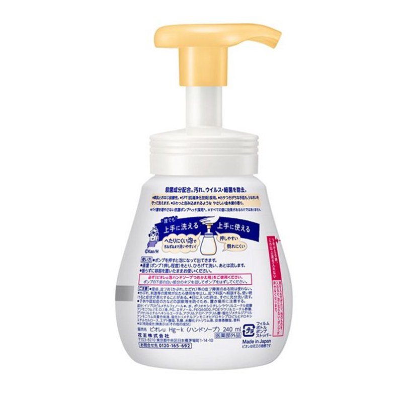 Biore Osmanthus Fragrance Foaming Hand Soap