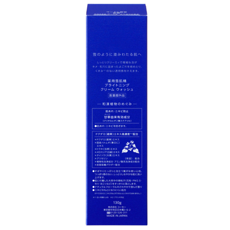 KOSE Sekkisei Brightening Cream Wash