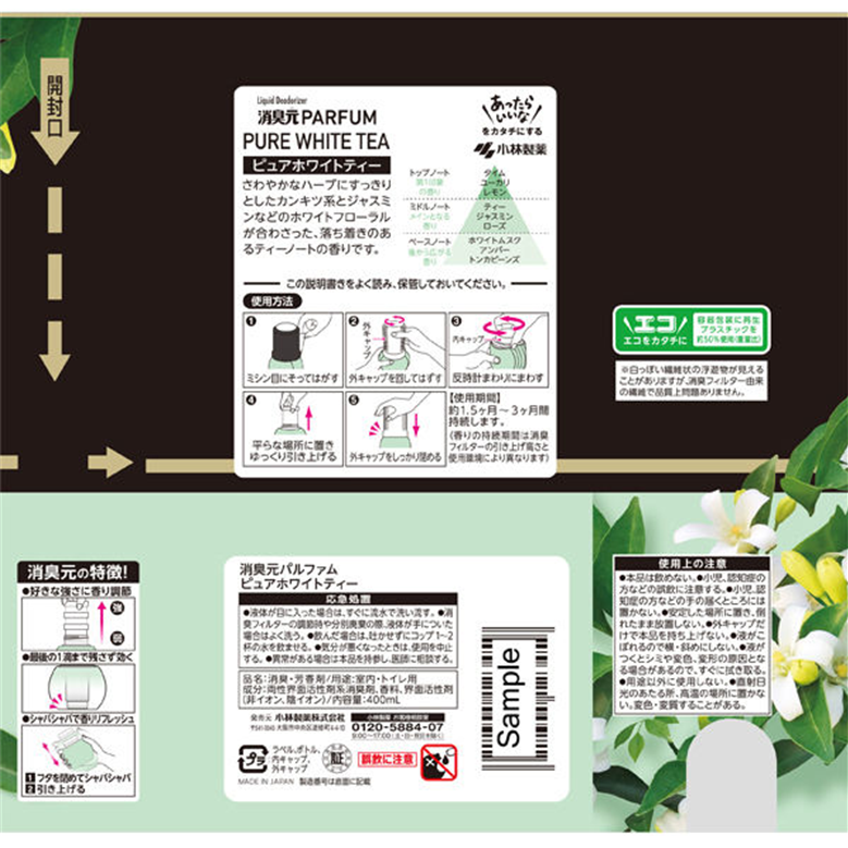 Kobayashi Shoshugen Pure White Tea Air Freshener
