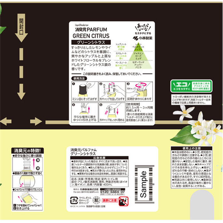 Kobayashi Green Citrus Deodorizer