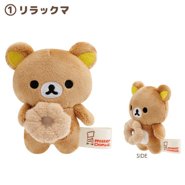 SAN-X Rilakkuma × Mister Donut – Mini Plush Collection (Random 1 of 14)