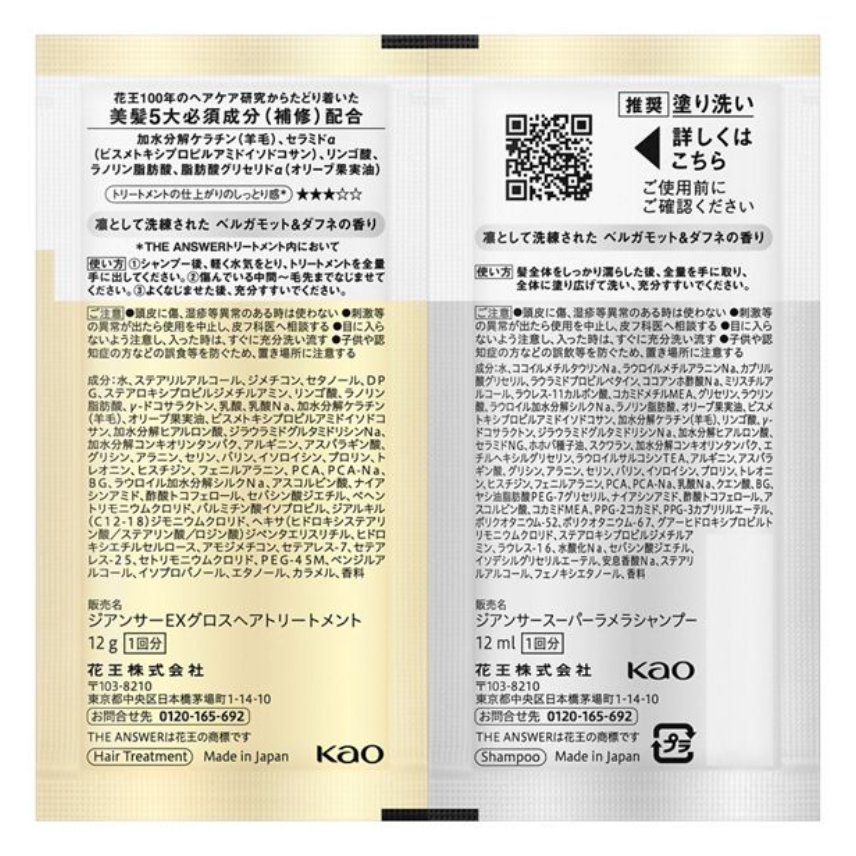 Shampoo & Treatment Set for Beautiful Hair - 5 Essential Ingredients for Repair (Heat Damage) Trial Size